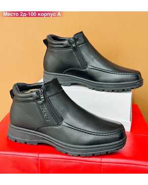 Мужские ботинки на зиму в размер