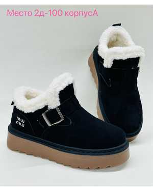 Женские угги на зиму в размер