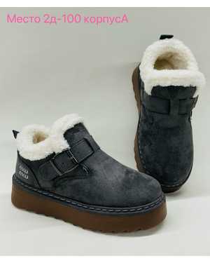 Женские угги на зиму в размер