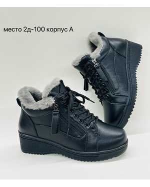 Женские ботинки на зиму в размер