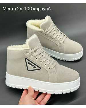 Женские кроссовки на зиму в размер