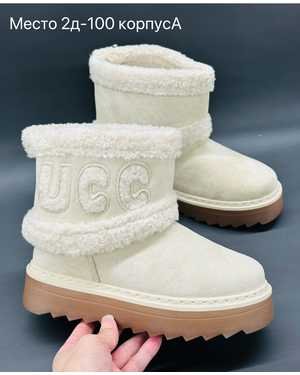 Женские угги на зиму в размер
