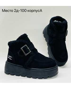 Женские ботинки на зиму в размер