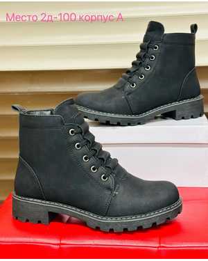 Женские ботинки на осень в размер