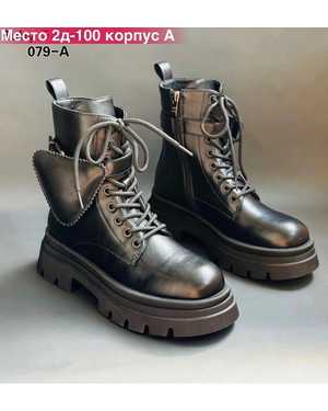 Женские ботинки на осень в размер