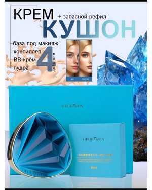 крем-кушон С запасным рефилом Объём: 13гр × 2