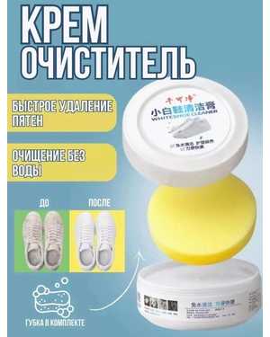 Очиститель для обуви Крем паста 260 гр