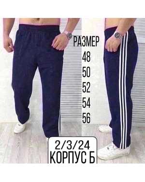 ШТАНЫ ТКАНЬ ФАБРИЧНЫЙ КИТАЙ