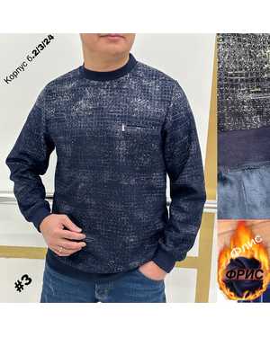 КОФТА ТКАНЬ ФЛИС