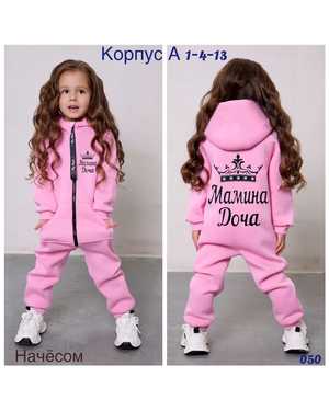 КОМБИНЕЗОН ТКАНЬ 3Х НИТКА