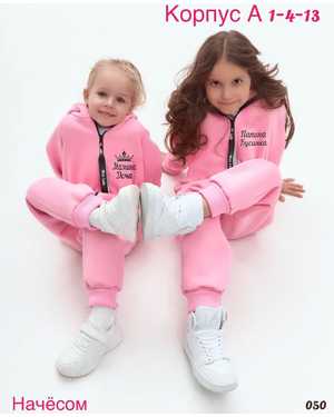 КОМБИНЕЗОН ТКАНЬ 3Х НИТКА