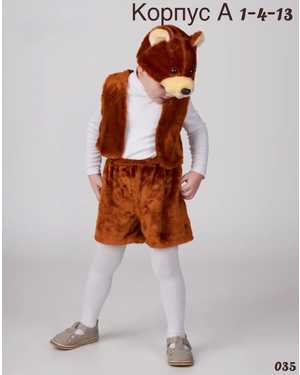 ДЕТСКИЙ КОСТЮМ