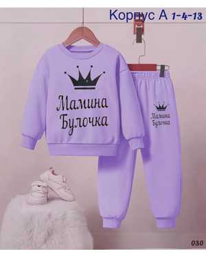 ДЕТСКИЙ КОСТЮМ ТКАНЬ 2Х НИТКА