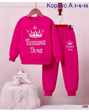 ДЕТСКИЙ КОСТЮМ ТКАНЬ 2Х НИТКА