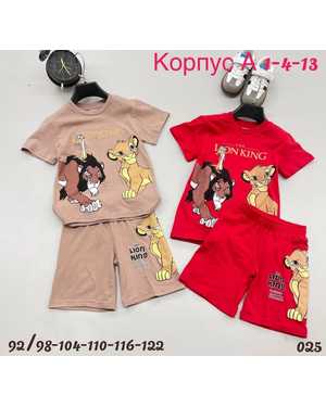 ДЕТСКИЙ КОСТЮМ