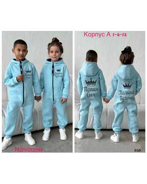 КОМБИНЕЗОН ТКАНЬ 3Х НИТКА