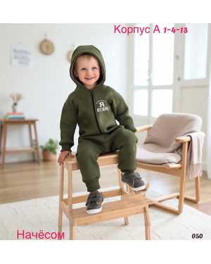 КОМБИНЕЗОН ТКАНЬ 3Х НИТКА