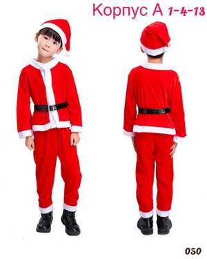 ДЕТСКИЙ КОСТЮМ