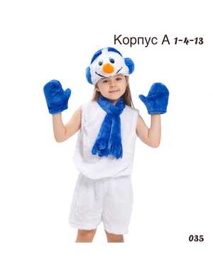 ДЕТСКИЙ КОСТЮМ