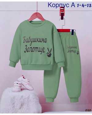 ДЕТСКИЙ КОСТЮМ ТКАНЬ 2Х НИТКА