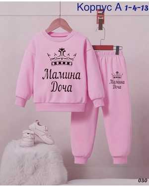 ДЕТСКИЙ КОСТЮМ ТКАНЬ 2Х НИТКА