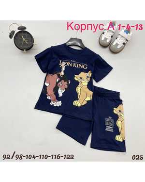 ДЕТСКИЙ КОСТЮМ