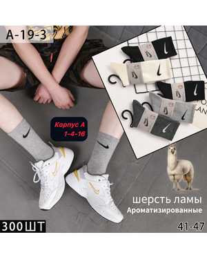 Мужские носки Состав кашемир Размер 41-47 В упаковке 10 пар