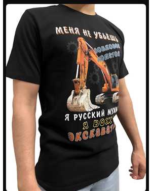 ФУТБОЛКА В РАЗМЕР ТКАНЬ ХЛОПОК