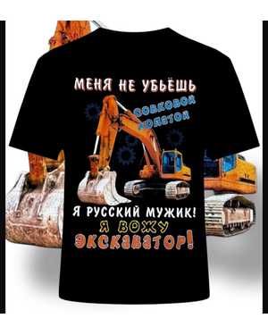 ФУТБОЛКА В РАЗМЕР ТКАНЬ ХЛОПОК