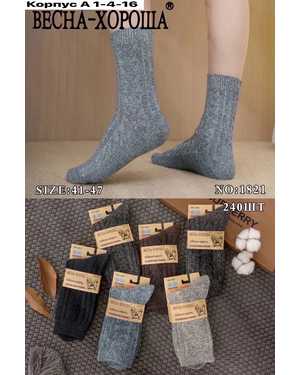 Мужские носки Вязаные собачья шерсть Размер 41-47 В упаковке 12пар