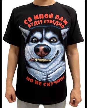 ФУТБОЛКА В РАЗМЕР ТКАНЬ ХЛОПОК