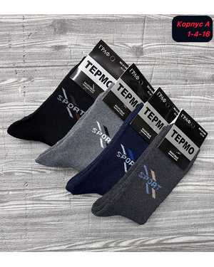 Мужские носки Внутри с махрой Размер 42-48 В упаковке 12пар