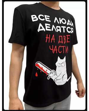 ФУТБОЛКА В РАЗМЕР ТКАНЬ ХЛОПОК