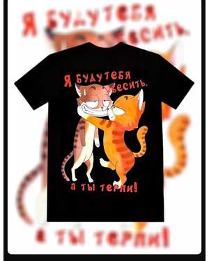 ФУТБОЛКА В РАЗМЕР ТКАНЬ ХЛОПОК