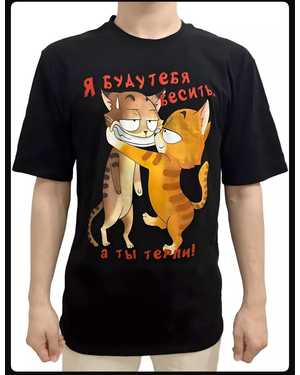 ФУТБОЛКА В РАЗМЕР ТКАНЬ ХЛОПОК