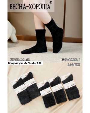 Женские носки Норка Соболь шерсть Размер 36-41 В упаковке 10пар