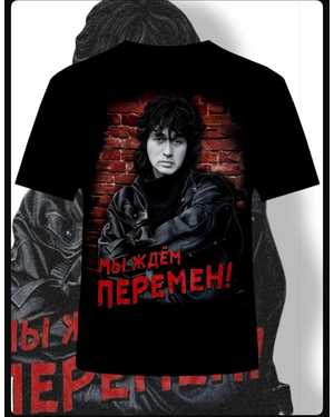 ФУТБОЛКА В РАЗМЕР ТКАНЬ ХЛОПОК