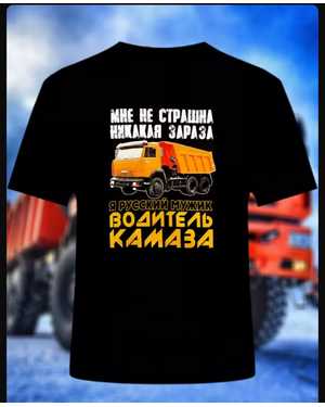 ФУТБОЛКА В РАЗМЕР ТКАНЬ ХЛОПОК