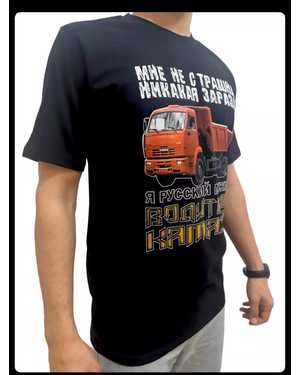 ФУТБОЛКА В РАЗМЕР ТКАНЬ ХЛОПОК