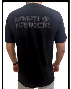 ФУТБОЛКА В РАЗМЕР ТКАНЬ ХЛОПОК