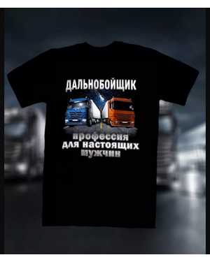 ФУТБОЛКА В РАЗМЕР ТКАНЬ ХЛОПОК