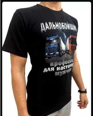 ФУТБОЛКА В РАЗМЕР ТКАНЬ ХЛОПОК