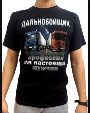 ФУТБОЛКА В РАЗМЕР ТКАНЬ ХЛОПОК