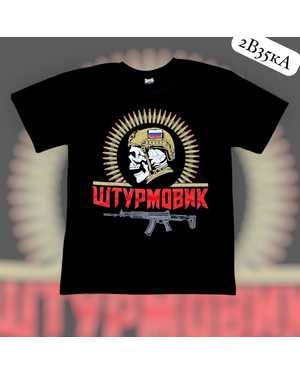 ФУТБОЛКА В РАЗМЕР ТКАНЬ ХЛОПОК