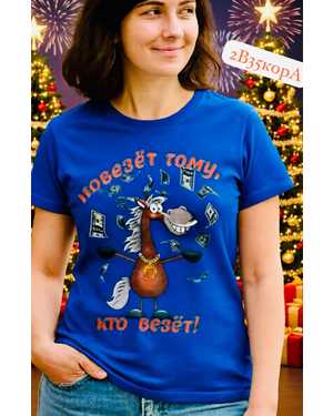 ФУТБОЛКА В РАЗМЕР ТКАНЬ ХЛОПОК