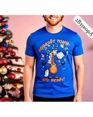 ФУТБОЛКА В РАЗМЕР ТКАНЬ ХЛОПОК