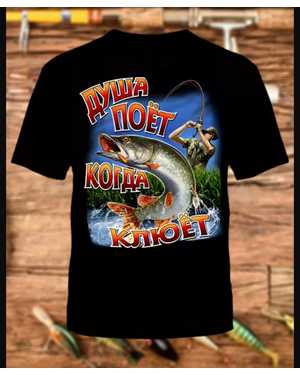 ФУТБОЛКА В РАЗМЕР ТКАНЬ ХЛОПОК