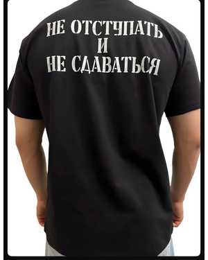 ФУТБОЛКА В РАЗМЕР ТКАНЬ ХЛОПОК