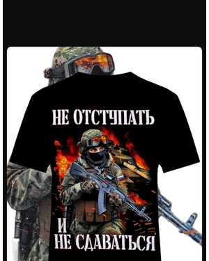 ФУТБОЛКА В РАЗМЕР ТКАНЬ ХЛОПОК