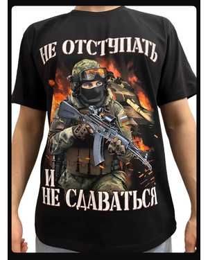 ФУТБОЛКА В РАЗМЕР ТКАНЬ ХЛОПОК